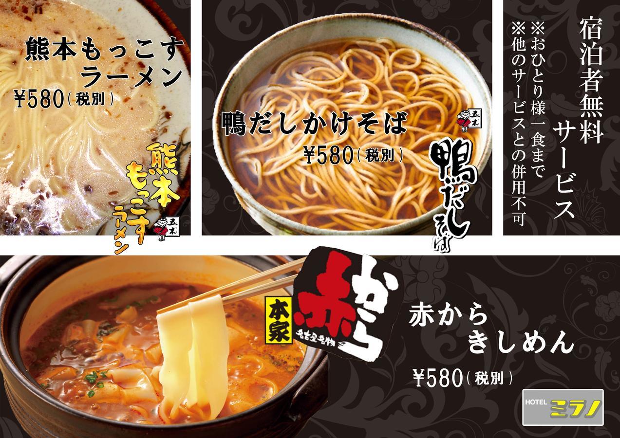 Hotel Mirano (Adults Only) Utsunomiya Eksteriør billede