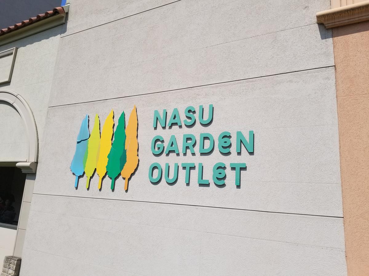 Hotel Mirano (Adults Only) Utsunomiya Eksteriør billede